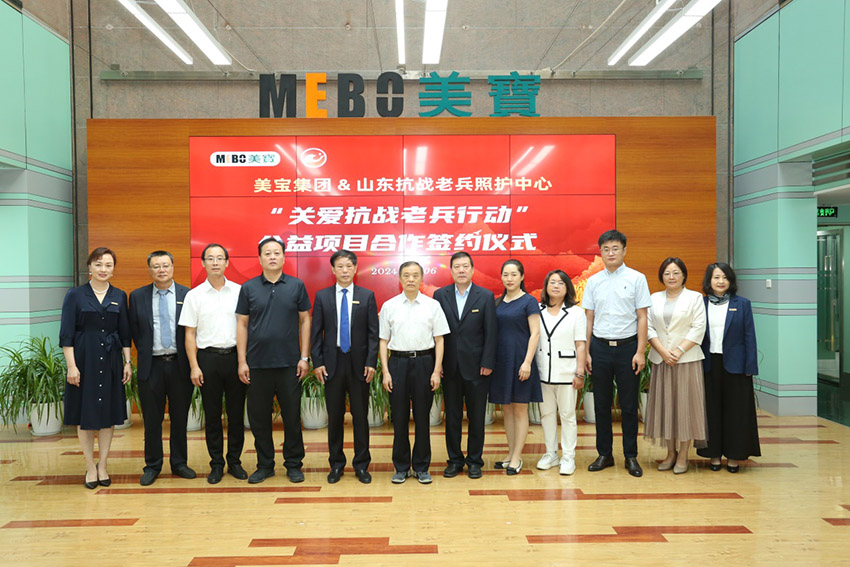 “荣耀传承，，，，，，，共筑未来”——米乐m6集团携手山东抗战老兵照护中心，，，，，，，璀璨启幕“关爱抗战老兵行动”公益新篇章